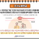 공적연금(조기수령과 유족연금) 이미지