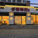 장위36 | 장위동 맛집 짬뽕관 장위뉴타운점 돌곶이역 북서울꿈의숲 중식 내돈내산