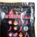 (주)혜성식품