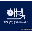 성실한공인중개사사무소 이미지