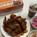 용화 | 멕시카나 고추화삭 후기 아산 용화 치킨 추천