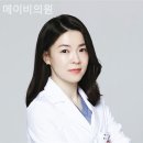 메이비의원 네이버블로그