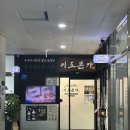 서대전역 맛집 밥집 이도본가 매운갈비찜 후기