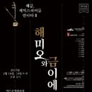 우면당 새 길을 걷다 이미지