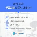 반월치과의원 이미지