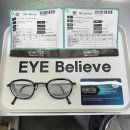 아이존(EYE ZONE) 안경원 | 초고도근시 안경, 두껍고 무겁다는 편견을 깨다