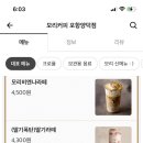 모리커피 양덕점 네이버블로그