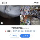 코끼리왕만두 - 군포시 산본로323번길 15 | 코끼리왕만두
