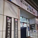 목마코너 이미지