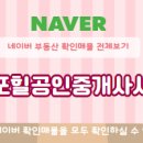 엑스포힐공인중개사사무소 이미지