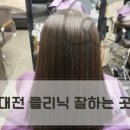 토리헤어 도마점 네이버블로그