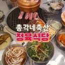 총각네정육식당 - 미추홀구 석산로 36 | 총각네정육식당