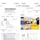 대구 수성동 맛집 수성구 한식줄서서 먹는 지환이네왕족발 집들이 배달음식 추천