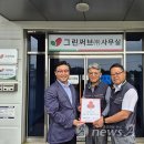 그린써브(주) 이미지