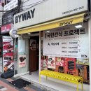 바이웨이 청량리점 | 청량리 카페 디저트 맛집 “바이웨이베이커스”