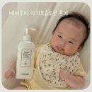 신생아 아기 보습로션 베비루미 사용 후기