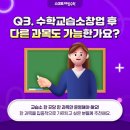 우수수학교습소 이미지