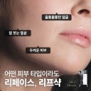 더마이시스 | 얼굴탄력 회복, 충격파리프팅 리프샥 후기