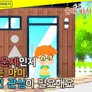 12월 성교육-몰래봐서 미안해(성 행동문제인지 걱정되는 아이) 이미지