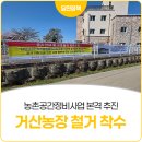 거산농장 이미지