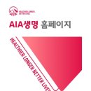 에이아이에이생명보험 주식회사