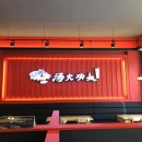 목포장문외과병원 이미지