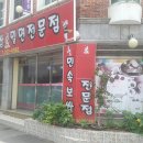 민속보쌈 이미지