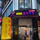 부천 스타필드 근처 족발 맛집 일산 라페스타 화정족발 솔직한 후기