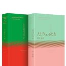 노르웨이의 숲 이미지