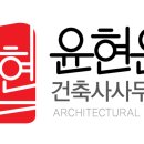 새롬 건축사사무소 이미지