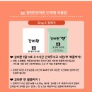 명인한의원 | 웨딩다이어트 참명인한의원 감비환 후기
