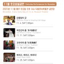 민살풀이춤 | 11월 무료 공연] 쌀쌀한 겨울 초입, 실내 국악 공연, 국립민속박물관