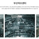 아성종합물류 이미지