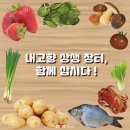 내고향장터 - 강남구 도곡로77길 26 | 내고향장터