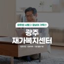 드림재가복지센타 이미지