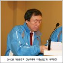 이종순(32기)동문 서울동창회 사무총장 임명 이미지