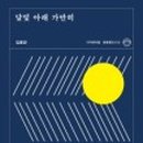 달빛온도 이미지