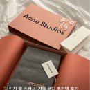 아크네스튜디오(Acne Studios) | 프린지 울 스카프 슬림 | 아크네 스튜디오 목도리 후기, 아크네 목도리...