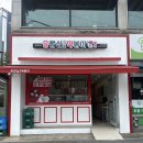 응급실국물떡볶이논산