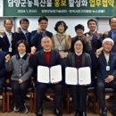 담양군농업기술센터 이미지