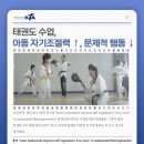 삼성유아태권도 이미지