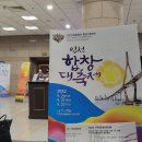 강릉시립합창단 합창대축제I | [100일 걷기 챌린지]7일차 합창의 도시, 인천합창대축제, 인천문화예술회관, 중앙공원