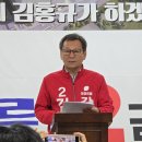 종합운동장(강릉시체육회) 앞 | 김홍규 강릉시장 후보, 민주당측 억지 의혹 정치공세 사과요구