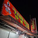 폭탄불오뎅김밥 이미지