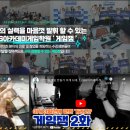 게임을좋아하는사람들 이미지