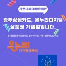 GS25 광주쌍촌 이미지