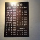 상일포차