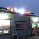 세광한우구이촌 이미지