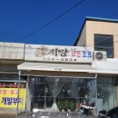 이서방양념치킨 이미지