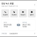 녹스 부띠끄 관광호텔 네이버블로그